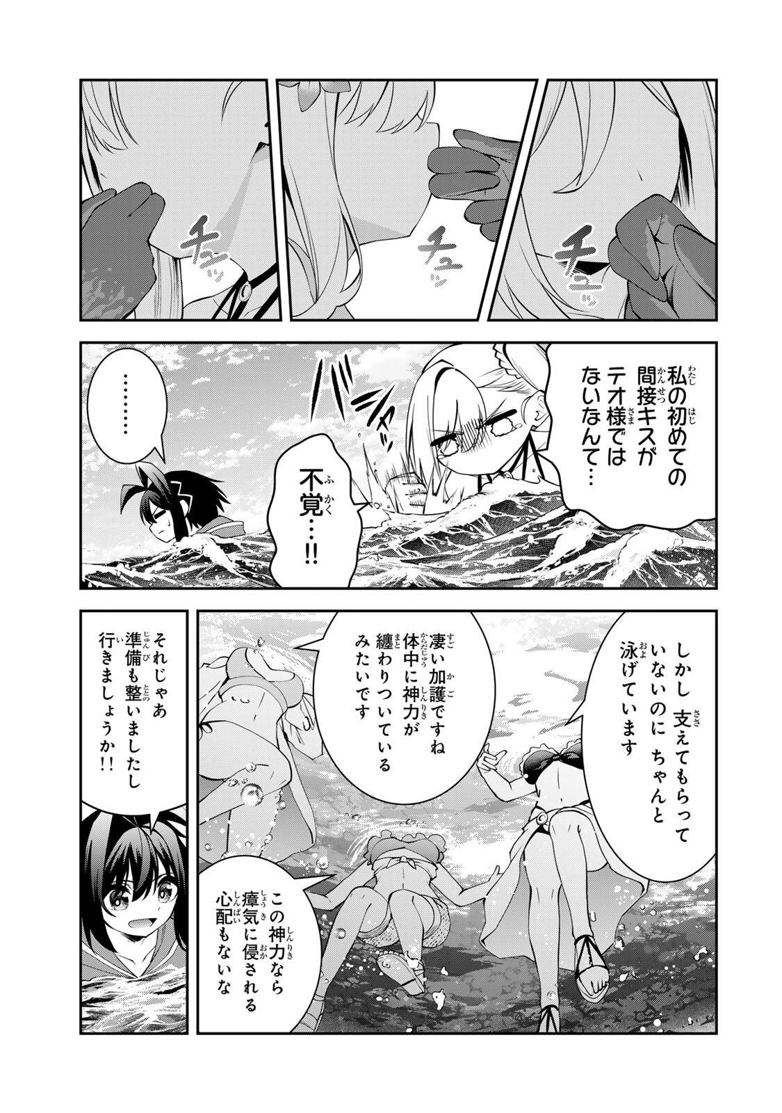 Tsuihou Sareta Tensei Ouji, "Auto Craft" Skill de Ryouchi o Bakusoku de Kaitakushi Saikyou no Mura o Tsukutteshimau: Saikyou Crafting Skill de Hajimeru, Rakuraku Ryouchi Kaitaku Slow Life Chapter 75 17ページ