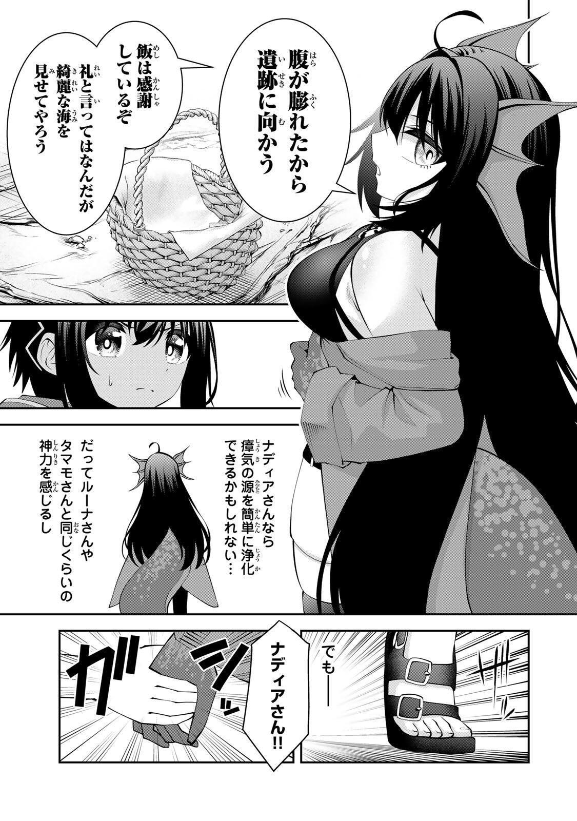 Tsuihou Sareta Tensei Ouji, "Auto Craft" Skill de Ryouchi o Bakusoku de Kaitakushi Saikyou no Mura o Tsukutteshimau: Saikyou Crafting Skill de Hajimeru, Rakuraku Ryouchi Kaitaku Slow Life Chapter 75 3ページ
