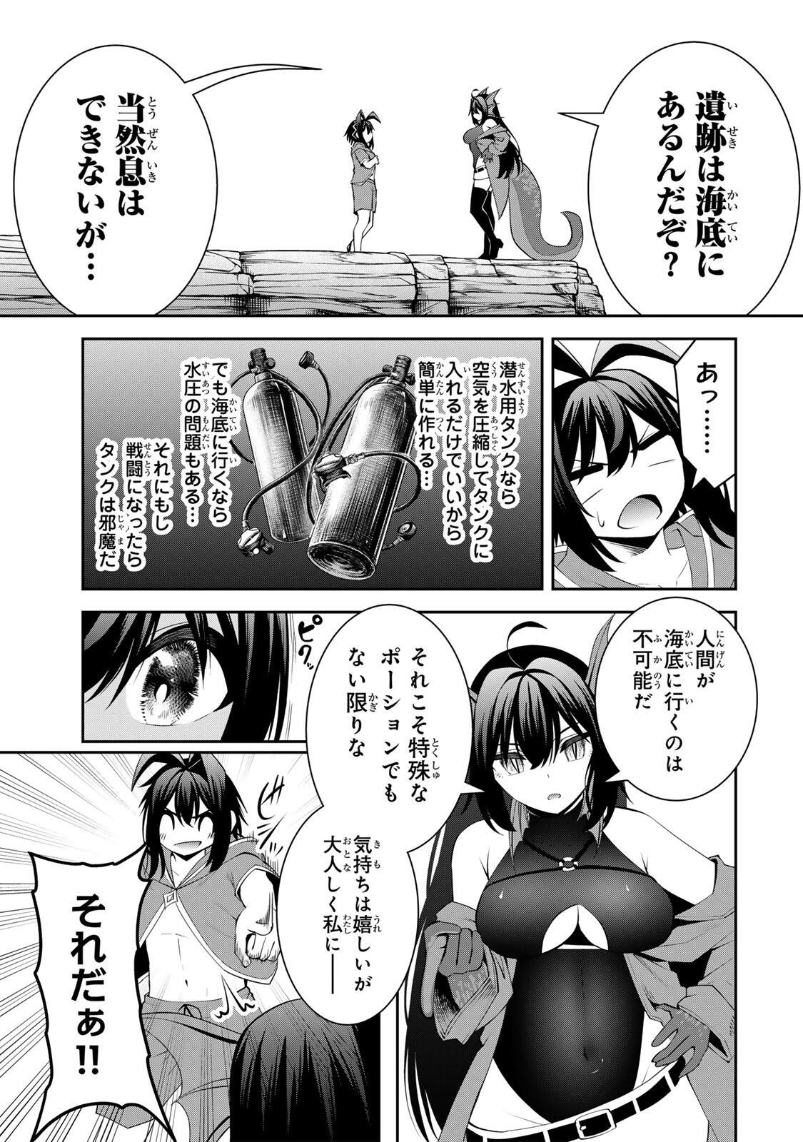 Tsuihou Sareta Tensei Ouji, "Auto Craft" Skill de Ryouchi o Bakusoku de Kaitakushi Saikyou no Mura o Tsukutteshimau: Saikyou Crafting Skill de Hajimeru, Rakuraku Ryouchi Kaitaku Slow Life Chapter 75 5ページ