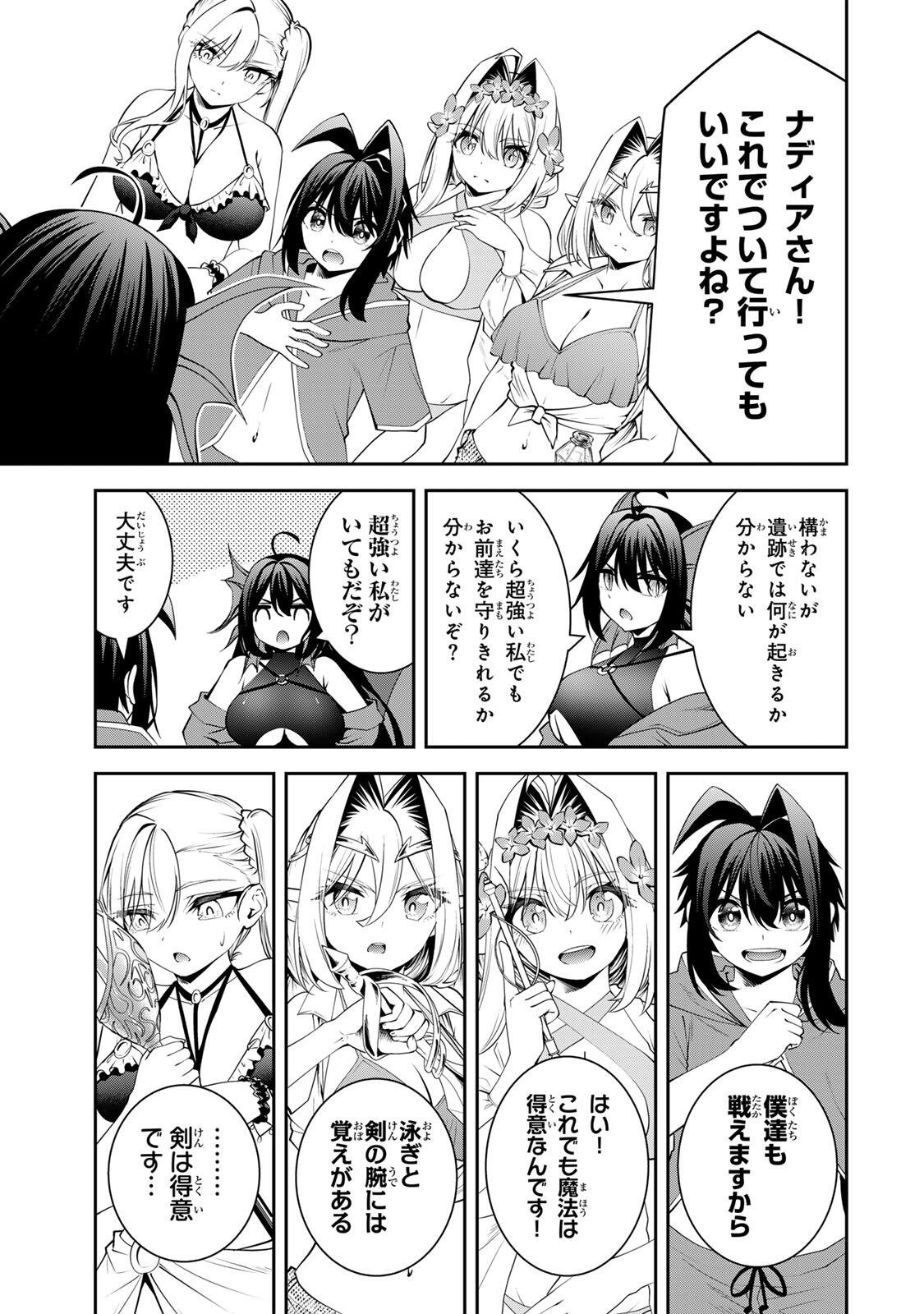 Tsuihou Sareta Tensei Ouji, "Auto Craft" Skill de Ryouchi o Bakusoku de Kaitakushi Saikyou no Mura o Tsukutteshimau: Saikyou Crafting Skill de Hajimeru, Rakuraku Ryouchi Kaitaku Slow Life Chapter 75 9ページ