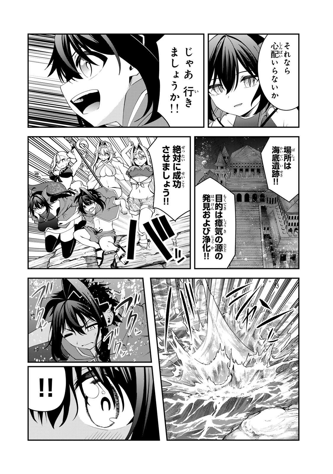 Tsuihou Sareta Tensei Ouji, "Auto Craft" Skill de Ryouchi o Bakusoku de Kaitakushi Saikyou no Mura o Tsukutteshimau: Saikyou Crafting Skill de Hajimeru, Rakuraku Ryouchi Kaitaku Slow Life Chapter 75 10ページ