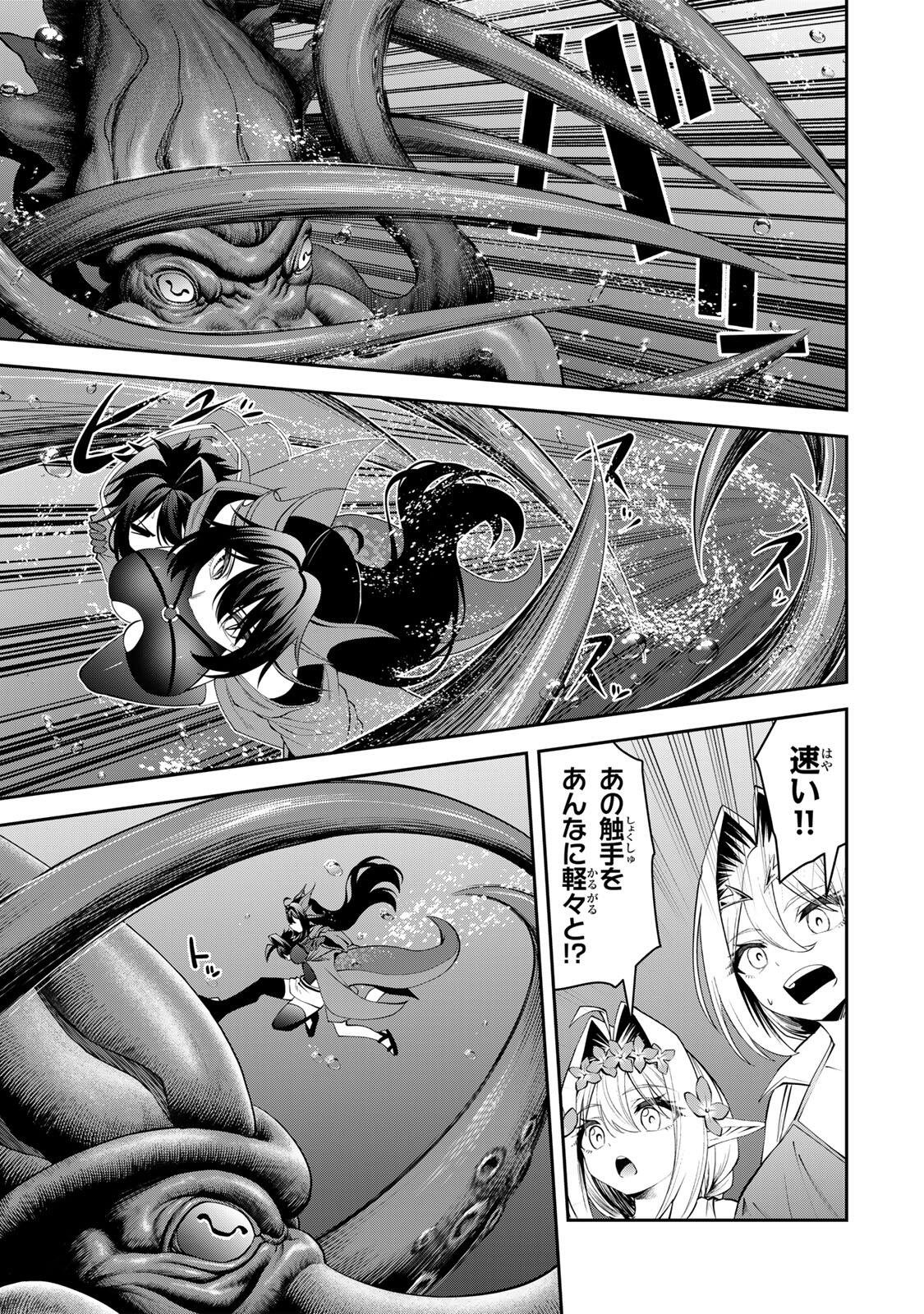 Tsuihou Sareta Tensei Ouji, "Auto Craft" Skill de Ryouchi o Bakusoku de Kaitakushi Saikyou no Mura o Tsukutteshimau: Saikyou Crafting Skill de Hajimeru, Rakuraku Ryouchi Kaitaku Slow Life Chapter 76 11ページ