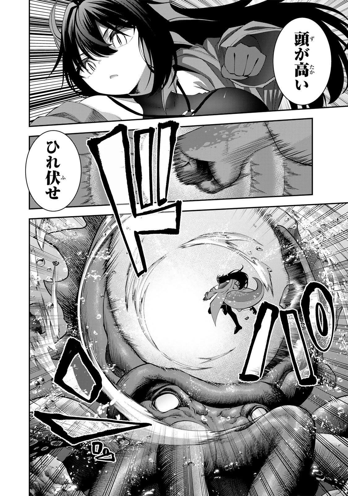 Tsuihou Sareta Tensei Ouji, "Auto Craft" Skill de Ryouchi o Bakusoku de Kaitakushi Saikyou no Mura o Tsukutteshimau: Saikyou Crafting Skill de Hajimeru, Rakuraku Ryouchi Kaitaku Slow Life Chapter 76 12ページ
