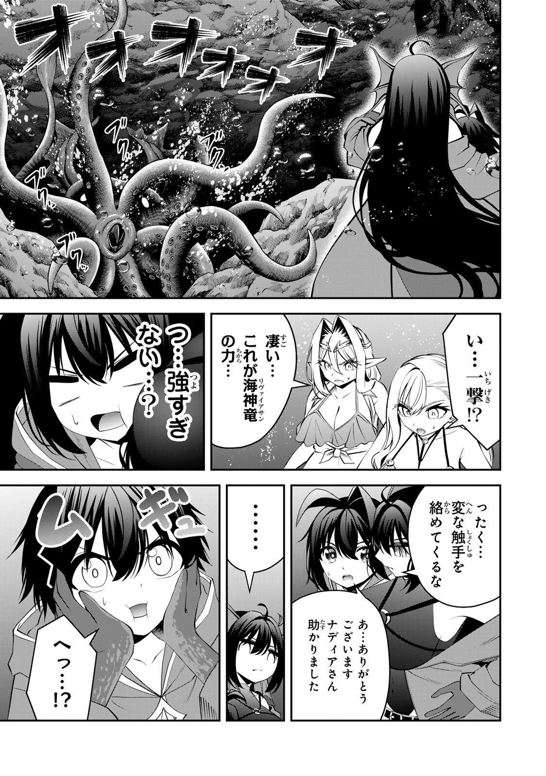 Tsuihou Sareta Tensei Ouji, "Auto Craft" Skill de Ryouchi o Bakusoku de Kaitakushi Saikyou no Mura o Tsukutteshimau: Saikyou Crafting Skill de Hajimeru, Rakuraku Ryouchi Kaitaku Slow Life Chapter 76 13ページ