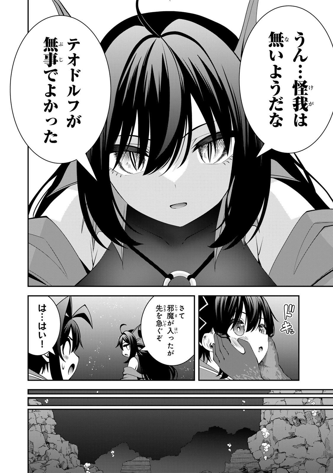 Tsuihou Sareta Tensei Ouji, "Auto Craft" Skill de Ryouchi o Bakusoku de Kaitakushi Saikyou no Mura o Tsukutteshimau: Saikyou Crafting Skill de Hajimeru, Rakuraku Ryouchi Kaitaku Slow Life Chapter 76 14ページ
