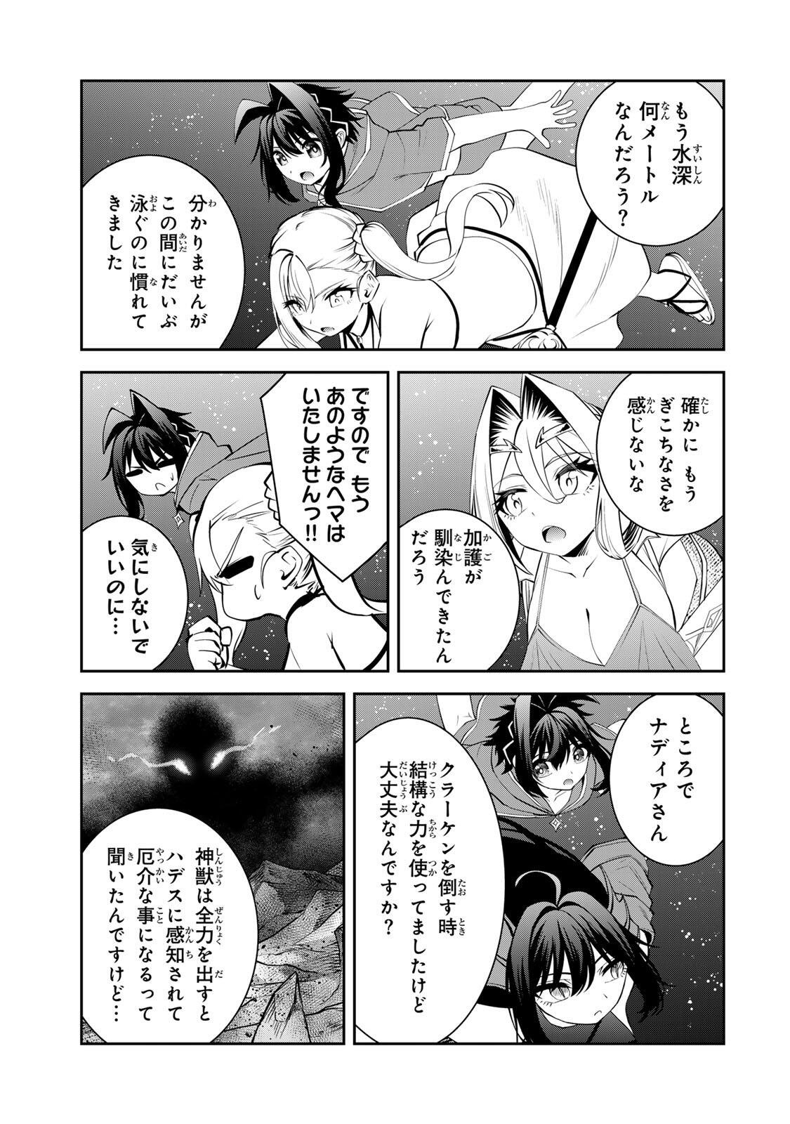 Tsuihou Sareta Tensei Ouji, "Auto Craft" Skill de Ryouchi o Bakusoku de Kaitakushi Saikyou no Mura o Tsukutteshimau: Saikyou Crafting Skill de Hajimeru, Rakuraku Ryouchi Kaitaku Slow Life Chapter 76 15ページ