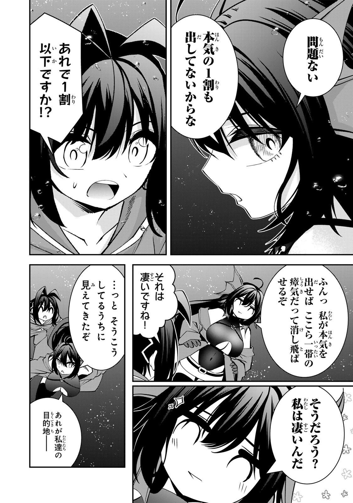 Tsuihou Sareta Tensei Ouji, "Auto Craft" Skill de Ryouchi o Bakusoku de Kaitakushi Saikyou no Mura o Tsukutteshimau: Saikyou Crafting Skill de Hajimeru, Rakuraku Ryouchi Kaitaku Slow Life Chapter 76 16ページ