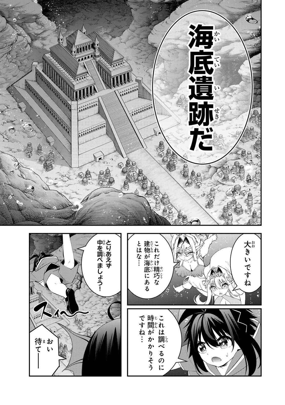 Tsuihou Sareta Tensei Ouji, "Auto Craft" Skill de Ryouchi o Bakusoku de Kaitakushi Saikyou no Mura o Tsukutteshimau: Saikyou Crafting Skill de Hajimeru, Rakuraku Ryouchi Kaitaku Slow Life Chapter 76 17ページ