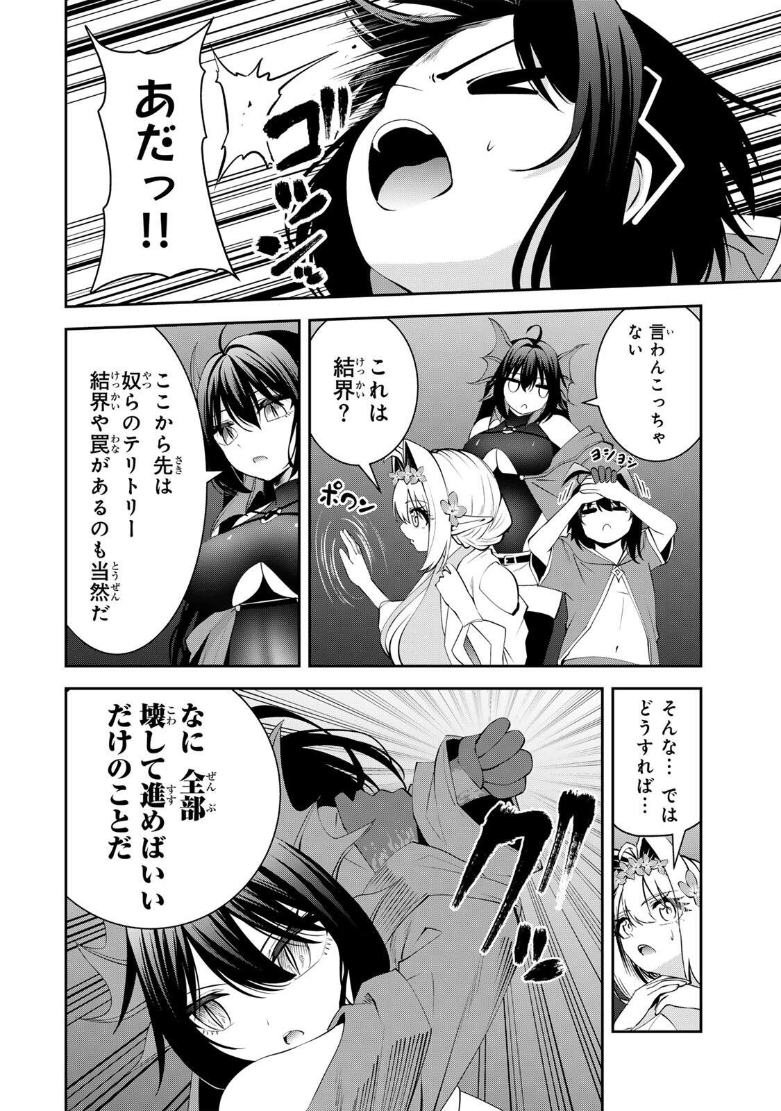 Tsuihou Sareta Tensei Ouji, "Auto Craft" Skill de Ryouchi o Bakusoku de Kaitakushi Saikyou no Mura o Tsukutteshimau: Saikyou Crafting Skill de Hajimeru, Rakuraku Ryouchi Kaitaku Slow Life Chapter 76 18ページ