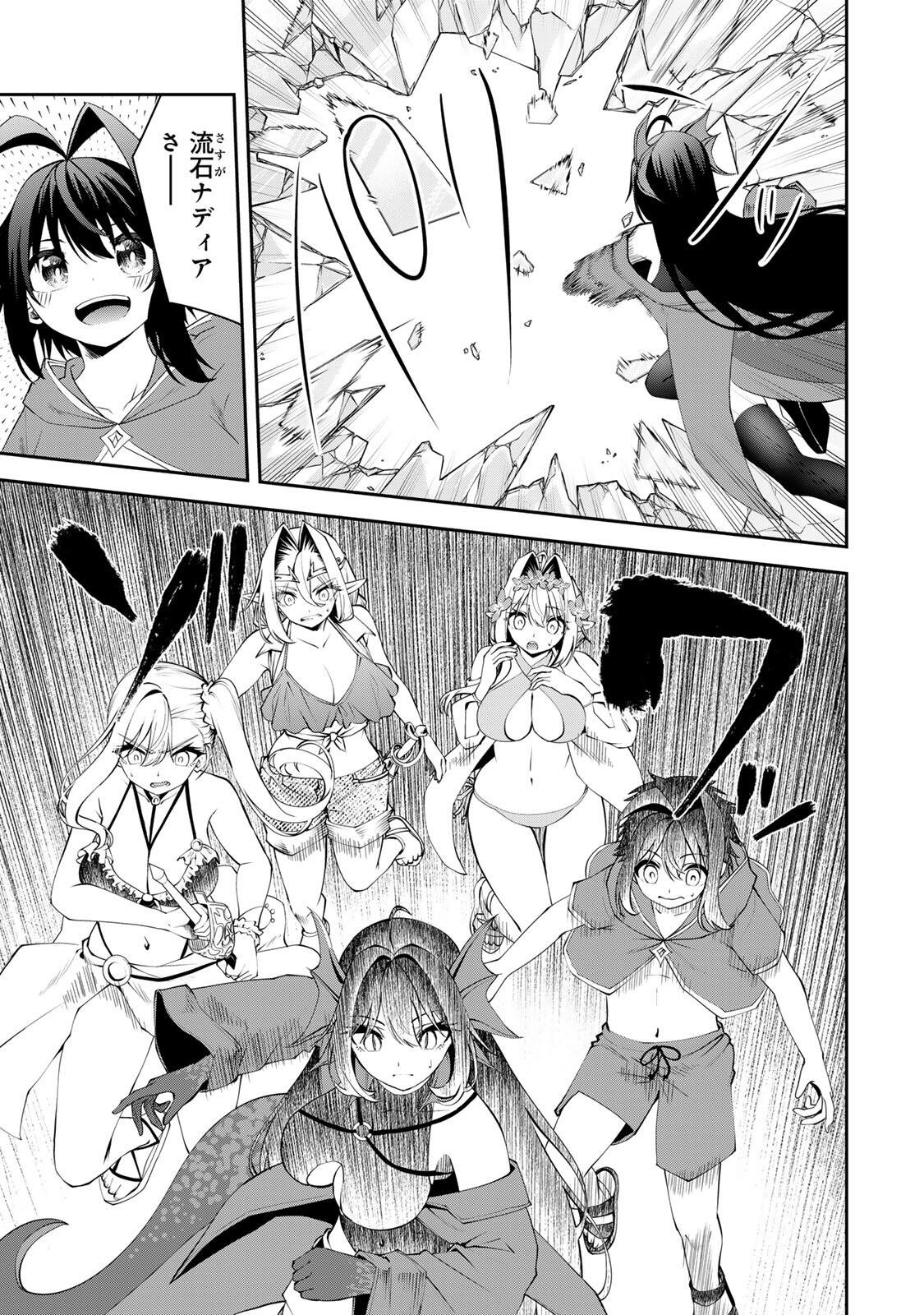 Tsuihou Sareta Tensei Ouji, "Auto Craft" Skill de Ryouchi o Bakusoku de Kaitakushi Saikyou no Mura o Tsukutteshimau: Saikyou Crafting Skill de Hajimeru, Rakuraku Ryouchi Kaitaku Slow Life Chapter 76 19ページ