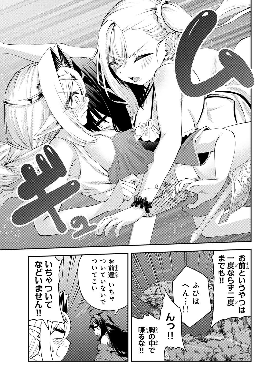 Tsuihou Sareta Tensei Ouji, "Auto Craft" Skill de Ryouchi o Bakusoku de Kaitakushi Saikyou no Mura o Tsukutteshimau: Saikyou Crafting Skill de Hajimeru, Rakuraku Ryouchi Kaitaku Slow Life Chapter 76 3ページ