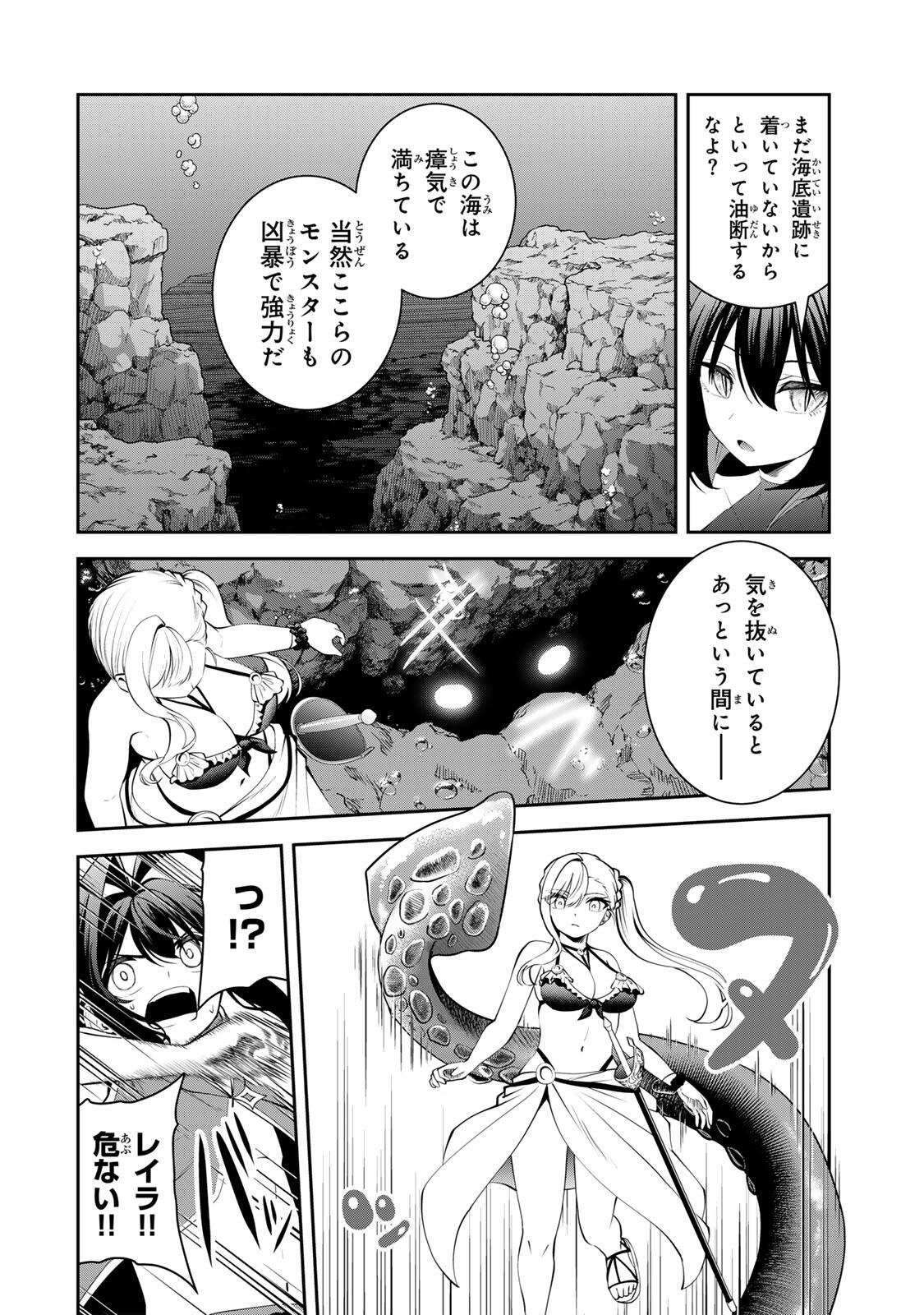 Tsuihou Sareta Tensei Ouji, "Auto Craft" Skill de Ryouchi o Bakusoku de Kaitakushi Saikyou no Mura o Tsukutteshimau: Saikyou Crafting Skill de Hajimeru, Rakuraku Ryouchi Kaitaku Slow Life Chapter 76 4ページ