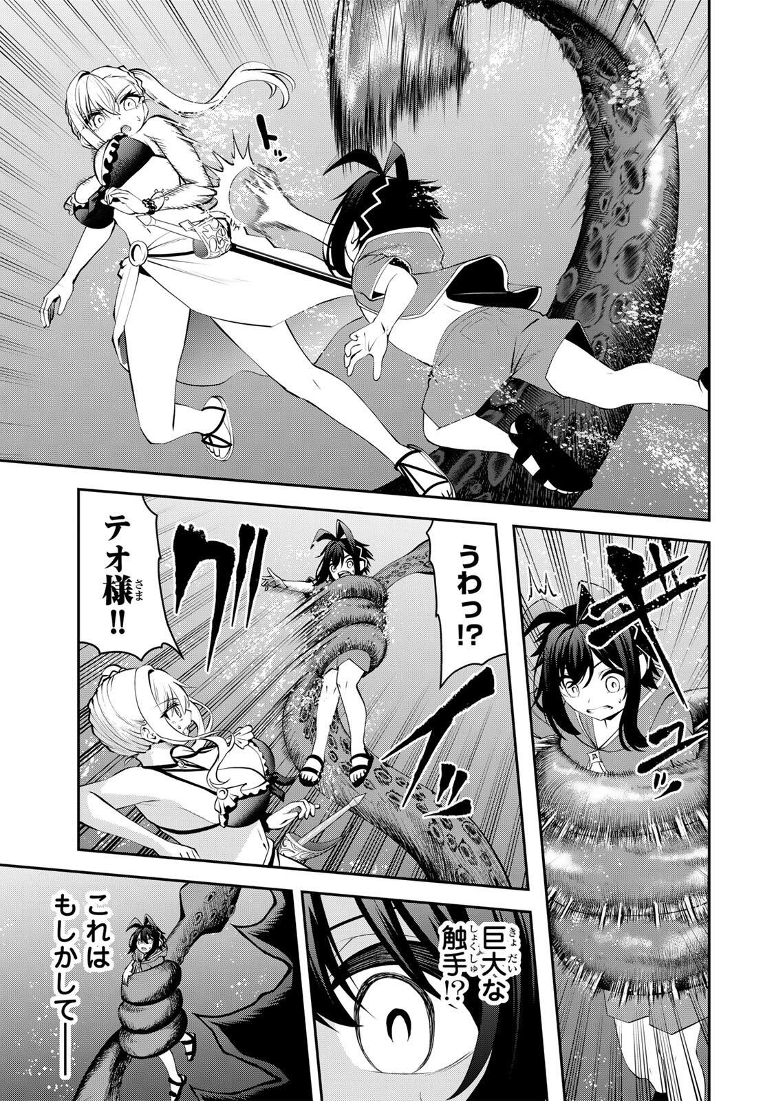 Tsuihou Sareta Tensei Ouji, "Auto Craft" Skill de Ryouchi o Bakusoku de Kaitakushi Saikyou no Mura o Tsukutteshimau: Saikyou Crafting Skill de Hajimeru, Rakuraku Ryouchi Kaitaku Slow Life Chapter 76 5ページ