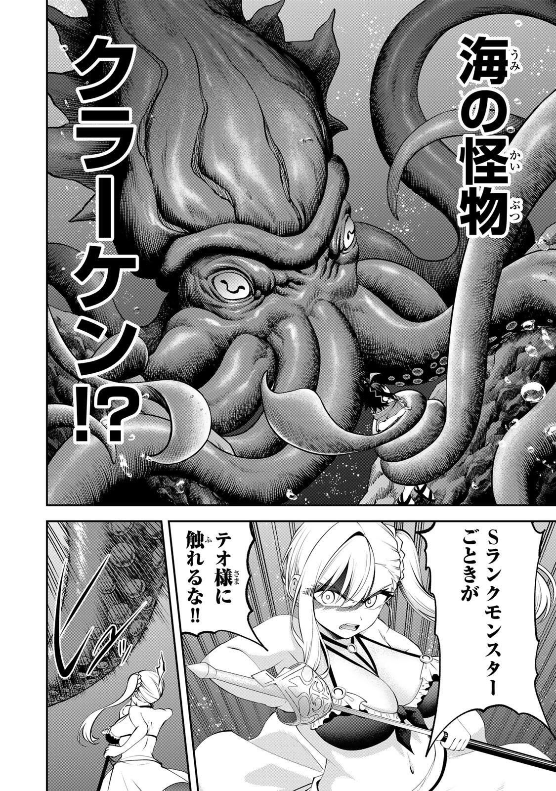 Tsuihou Sareta Tensei Ouji, "Auto Craft" Skill de Ryouchi o Bakusoku de Kaitakushi Saikyou no Mura o Tsukutteshimau: Saikyou Crafting Skill de Hajimeru, Rakuraku Ryouchi Kaitaku Slow Life Chapter 76 6ページ
