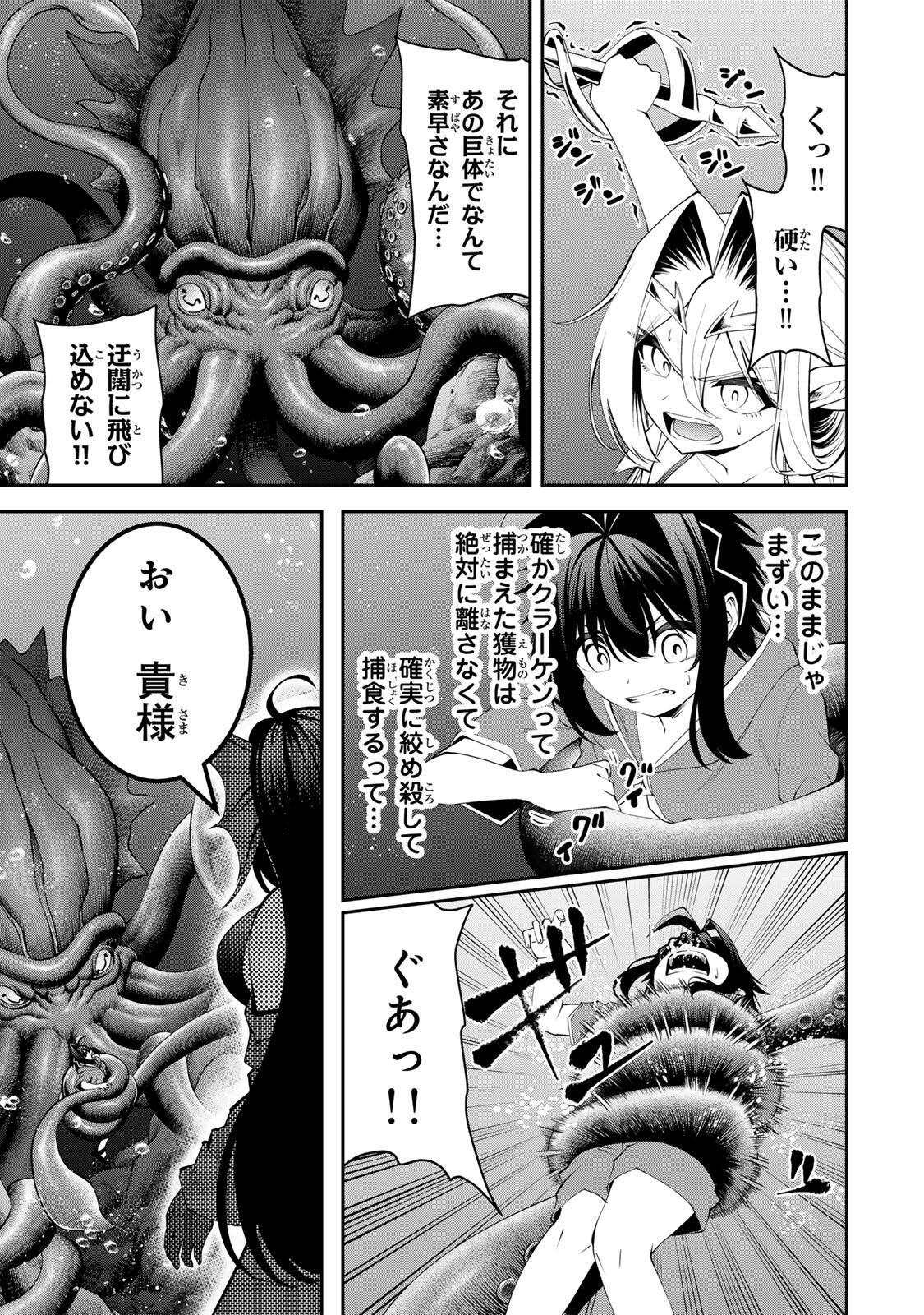Tsuihou Sareta Tensei Ouji, "Auto Craft" Skill de Ryouchi o Bakusoku de Kaitakushi Saikyou no Mura o Tsukutteshimau: Saikyou Crafting Skill de Hajimeru, Rakuraku Ryouchi Kaitaku Slow Life Chapter 76 9ページ