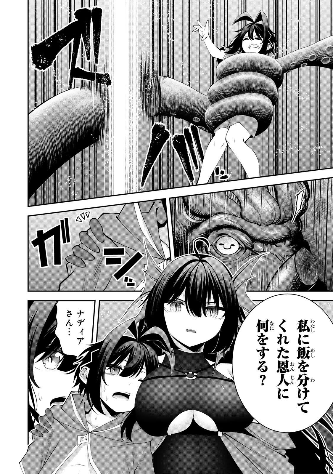 Tsuihou Sareta Tensei Ouji, "Auto Craft" Skill de Ryouchi o Bakusoku de Kaitakushi Saikyou no Mura o Tsukutteshimau: Saikyou Crafting Skill de Hajimeru, Rakuraku Ryouchi Kaitaku Slow Life Chapter 76 10ページ
