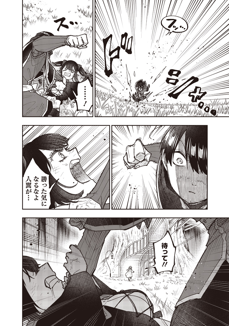 Messiah: Isekai o Sukutta Moto Yuusha ga Mamono no Afureru Genjitsu Sekai o Musou suru Chapter 75 11ページ