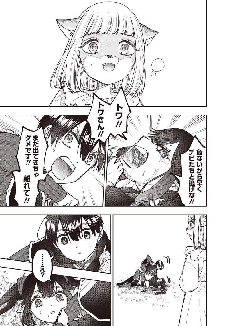 Messiah: Isekai o Sukutta Moto Yuusha ga Mamono no Afureru Genjitsu Sekai o Musou suru Chapter 75 12ページ