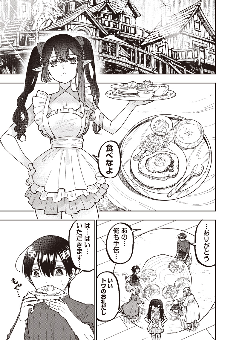 Messiah: Isekai o Sukutta Moto Yuusha ga Mamono no Afureru Genjitsu Sekai o Musou suru Chapter 75 14ページ