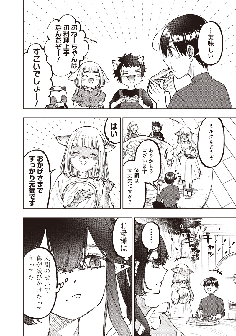 Messiah: Isekai o Sukutta Moto Yuusha ga Mamono no Afureru Genjitsu Sekai o Musou suru Chapter 75 15ページ