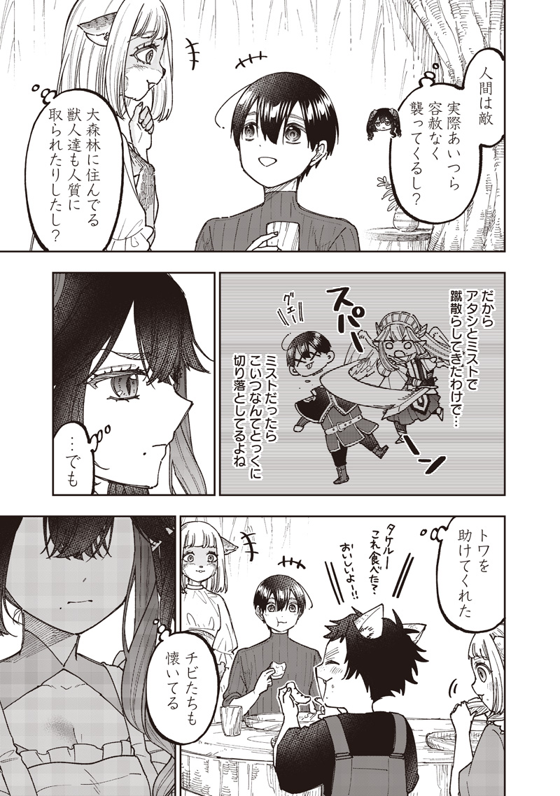 Messiah: Isekai o Sukutta Moto Yuusha ga Mamono no Afureru Genjitsu Sekai o Musou suru Chapter 75 16ページ