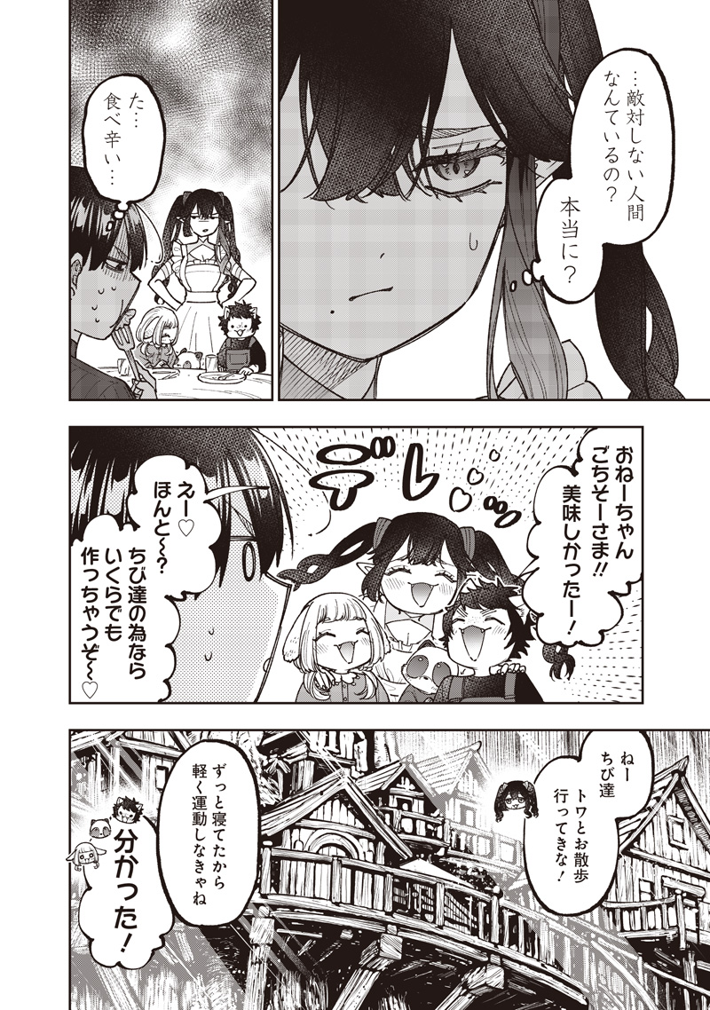 Messiah: Isekai o Sukutta Moto Yuusha ga Mamono no Afureru Genjitsu Sekai o Musou suru Chapter 75 17ページ