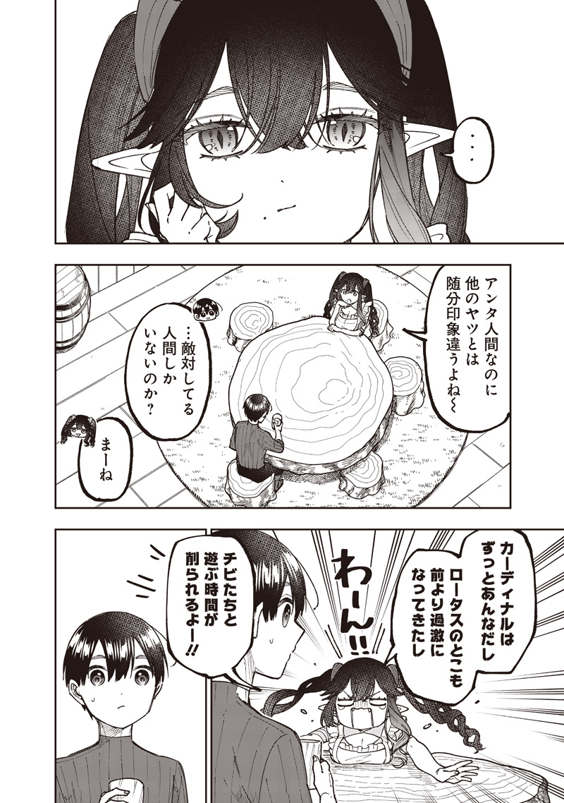 Messiah: Isekai o Sukutta Moto Yuusha ga Mamono no Afureru Genjitsu Sekai o Musou suru Chapter 75 19ページ
