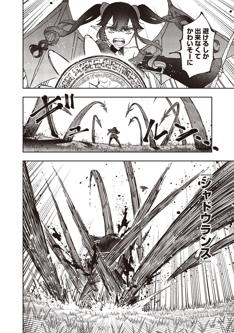 Messiah: Isekai o Sukutta Moto Yuusha ga Mamono no Afureru Genjitsu Sekai o Musou suru Chapter 75 7ページ