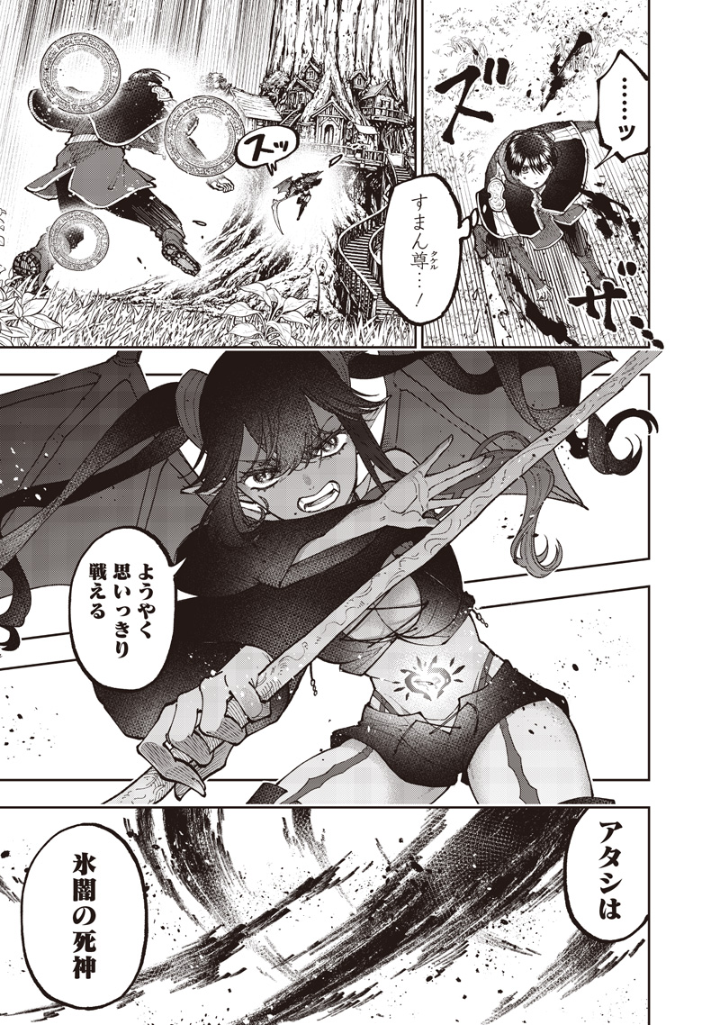 Messiah: Isekai o Sukutta Moto Yuusha ga Mamono no Afureru Genjitsu Sekai o Musou suru Chapter 75 8ページ