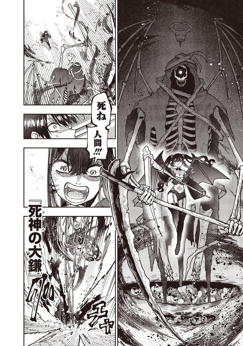 Messiah: Isekai o Sukutta Moto Yuusha ga Mamono no Afureru Genjitsu Sekai o Musou suru Chapter 75 9ページ
