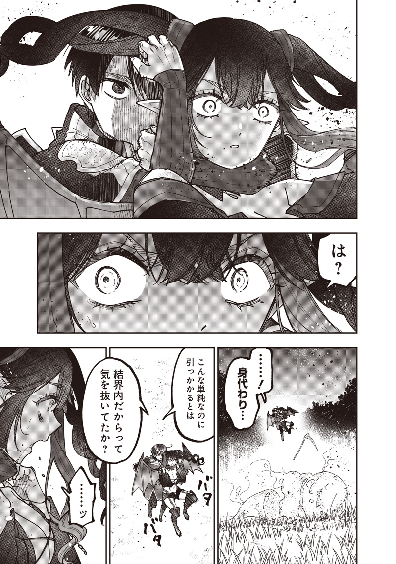 Messiah: Isekai o Sukutta Moto Yuusha ga Mamono no Afureru Genjitsu Sekai o Musou suru Chapter 75 10ページ