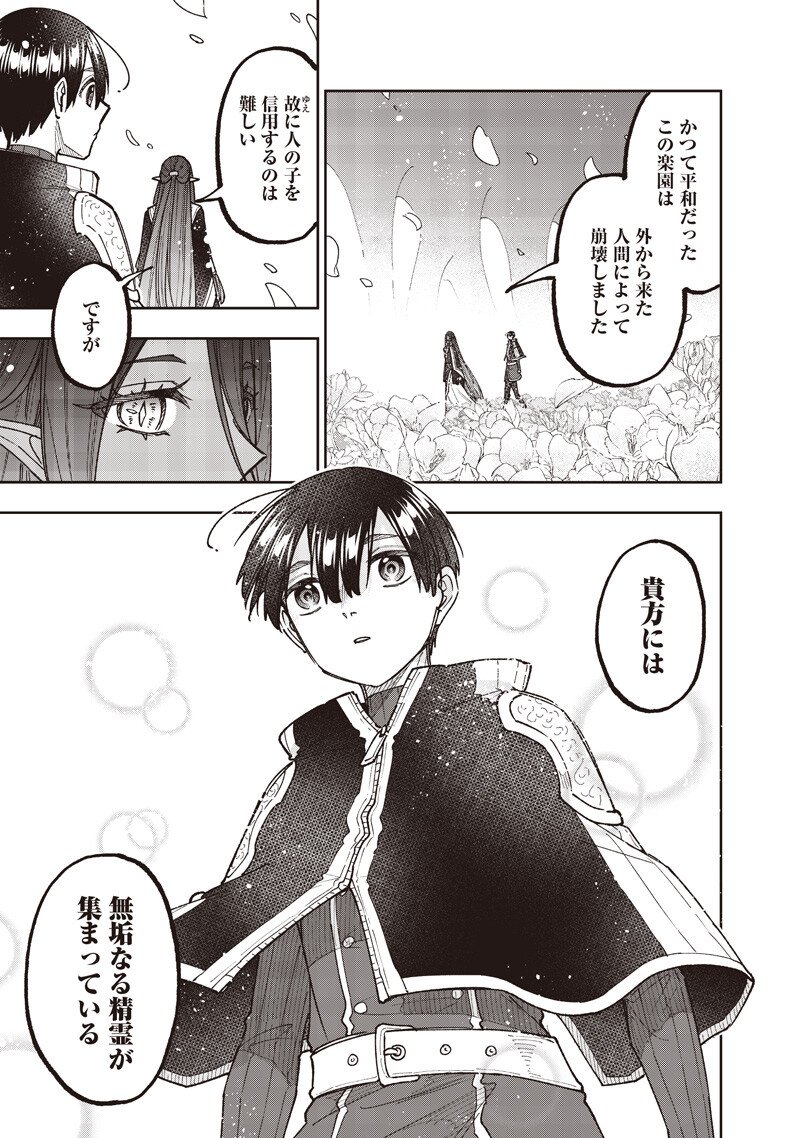 Messiah: Isekai o Sukutta Moto Yuusha ga Mamono no Afureru Genjitsu Sekai o Musou suru Chapter 76 12ページ