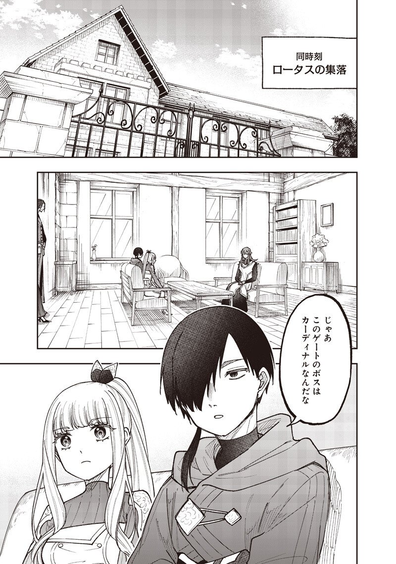 Messiah: Isekai o Sukutta Moto Yuusha ga Mamono no Afureru Genjitsu Sekai o Musou suru Chapter 76 16ページ