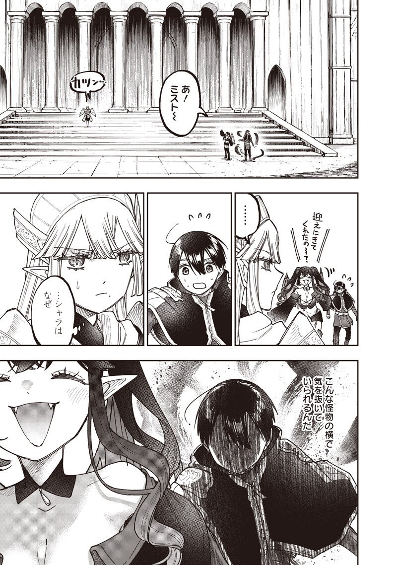 Messiah: Isekai o Sukutta Moto Yuusha ga Mamono no Afureru Genjitsu Sekai o Musou suru Chapter 76 4ページ