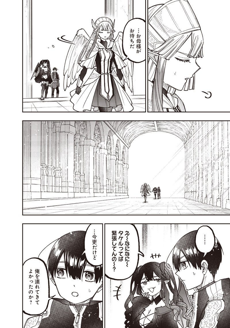 Messiah: Isekai o Sukutta Moto Yuusha ga Mamono no Afureru Genjitsu Sekai o Musou suru Chapter 76 5ページ