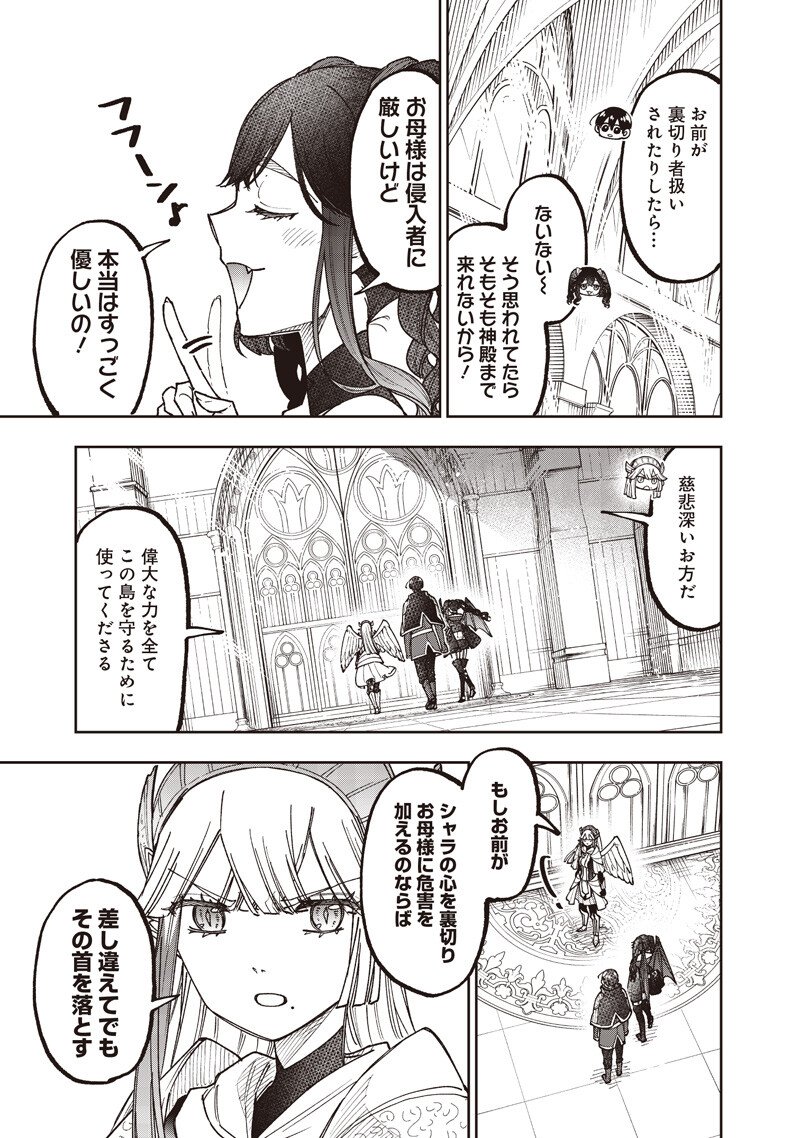 Messiah: Isekai o Sukutta Moto Yuusha ga Mamono no Afureru Genjitsu Sekai o Musou suru Chapter 76 6ページ