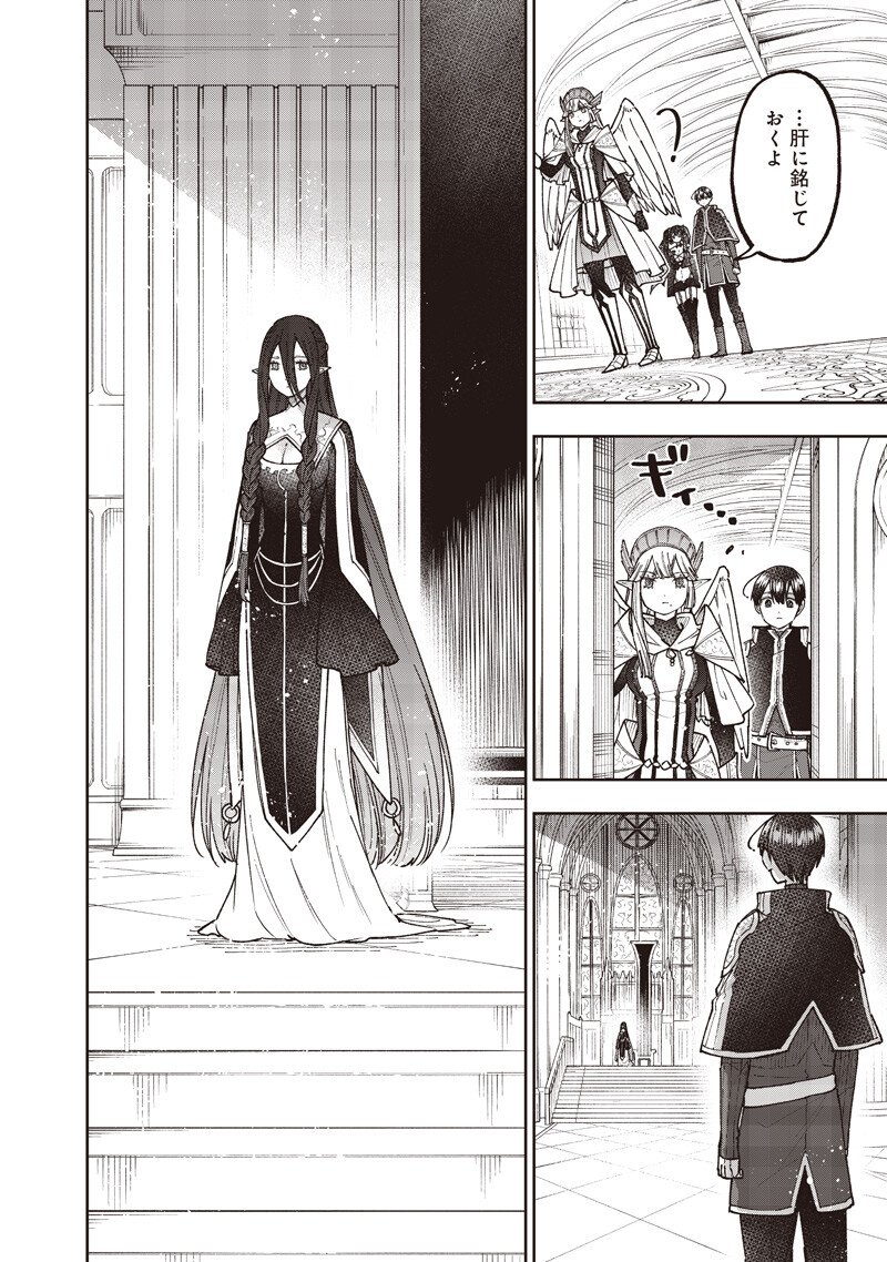 Messiah: Isekai o Sukutta Moto Yuusha ga Mamono no Afureru Genjitsu Sekai o Musou suru Chapter 76 7ページ