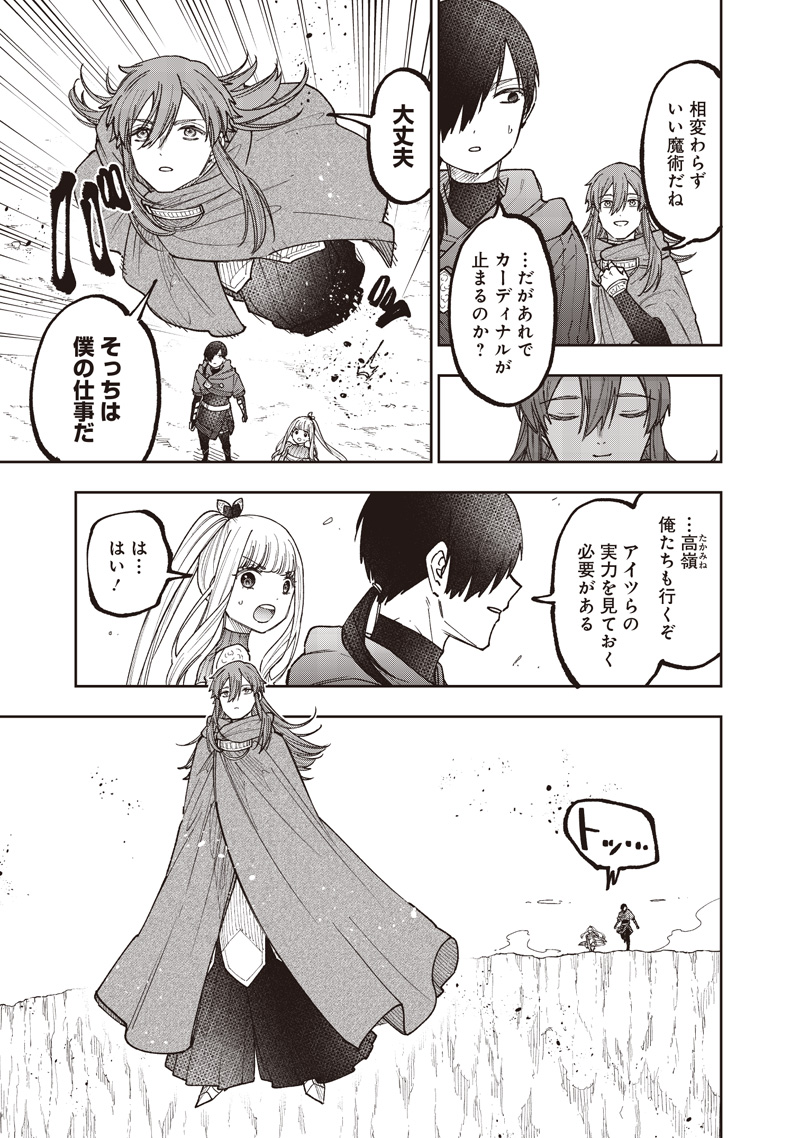 Messiah: Isekai o Sukutta Moto Yuusha ga Mamono no Afureru Genjitsu Sekai o Musou suru Chapter 77 12ページ