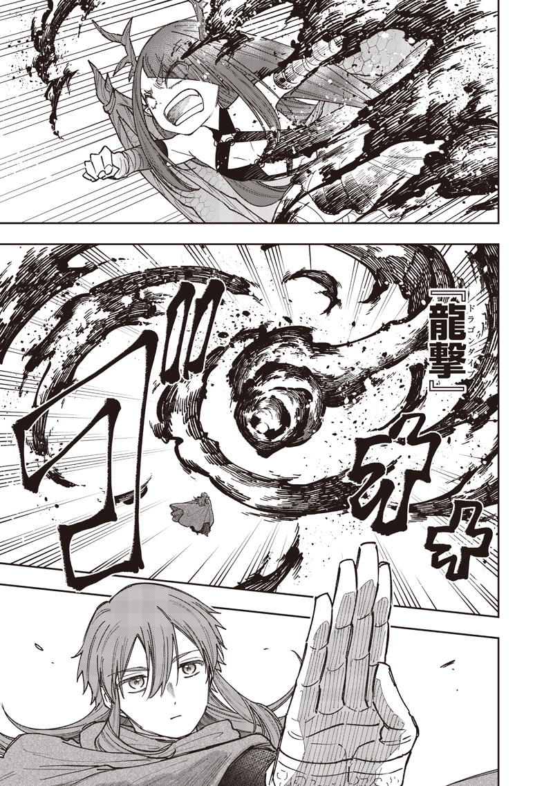 Messiah: Isekai o Sukutta Moto Yuusha ga Mamono no Afureru Genjitsu Sekai o Musou suru Chapter 77 14ページ
