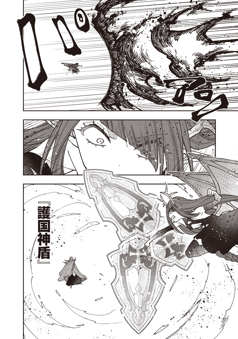 Messiah: Isekai o Sukutta Moto Yuusha ga Mamono no Afureru Genjitsu Sekai o Musou suru Chapter 77 15ページ