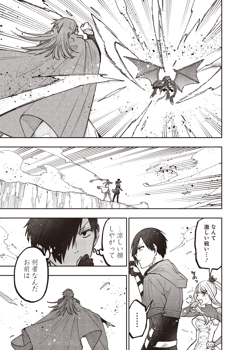 Messiah: Isekai o Sukutta Moto Yuusha ga Mamono no Afureru Genjitsu Sekai o Musou suru Chapter 77 18ページ