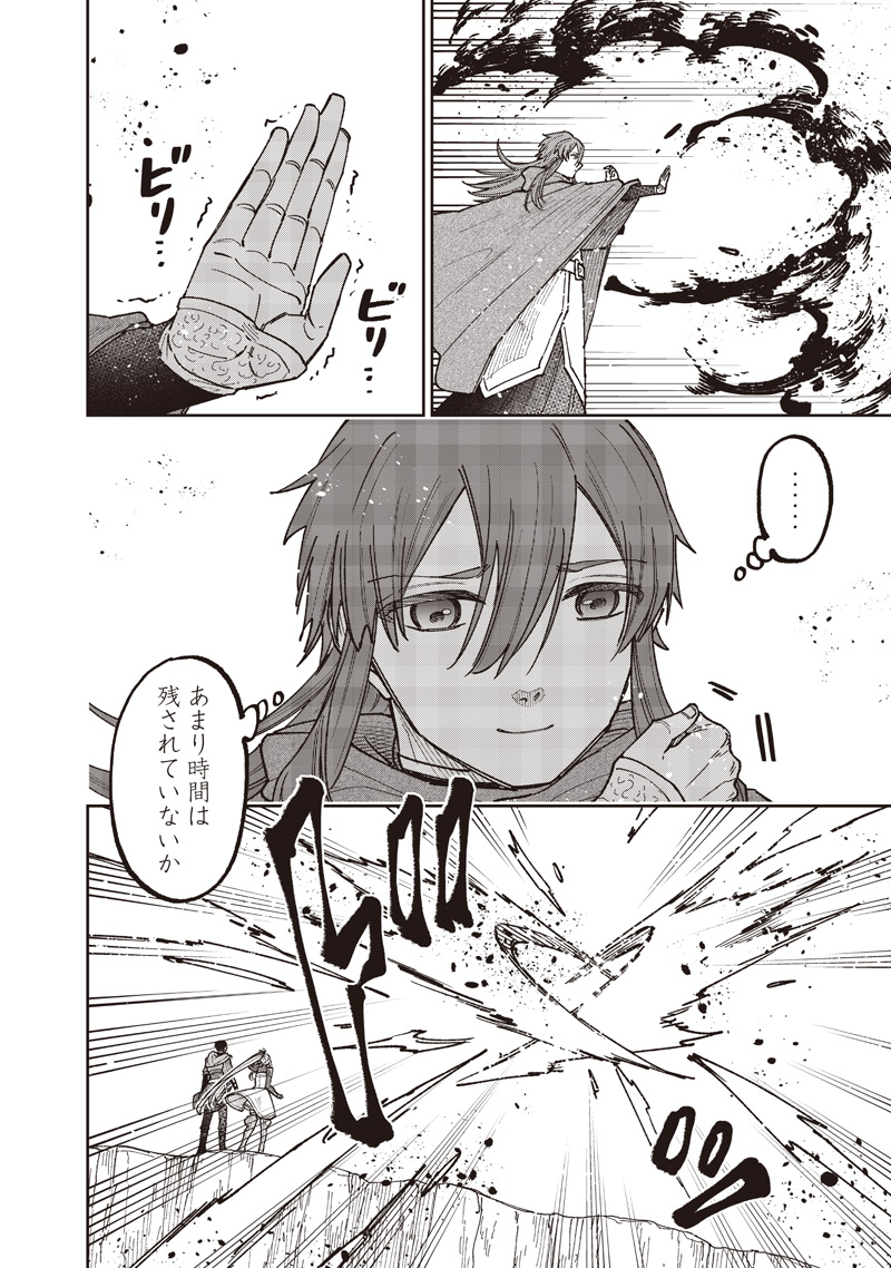 Messiah: Isekai o Sukutta Moto Yuusha ga Mamono no Afureru Genjitsu Sekai o Musou suru Chapter 77 19ページ