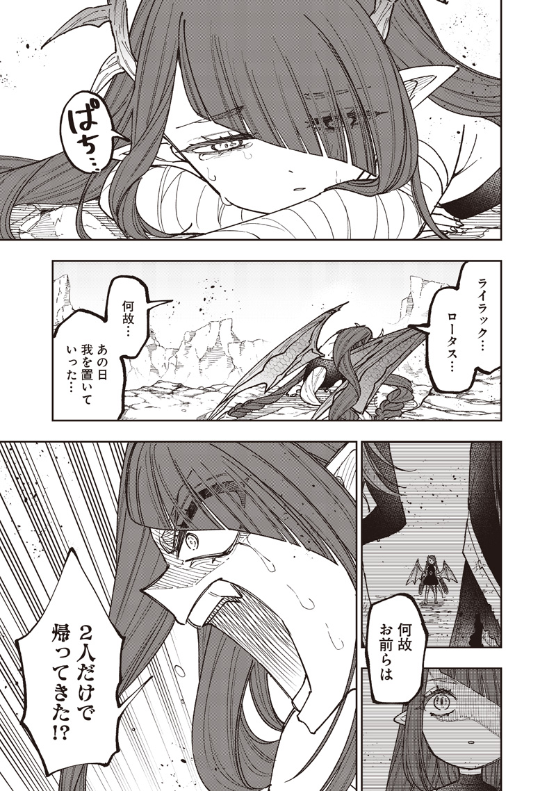 Messiah: Isekai o Sukutta Moto Yuusha ga Mamono no Afureru Genjitsu Sekai o Musou suru Chapter 77 8ページ