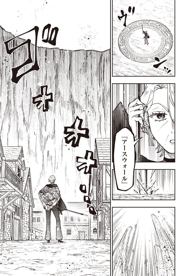 Messiah: Isekai o Sukutta Moto Yuusha ga Mamono no Afureru Genjitsu Sekai o Musou suru Chapter 77 10ページ