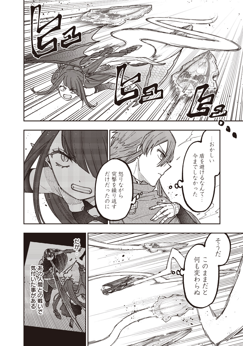Messiah: Isekai o Sukutta Moto Yuusha ga Mamono no Afureru Genjitsu Sekai o Musou suru Chapter 78 11ページ