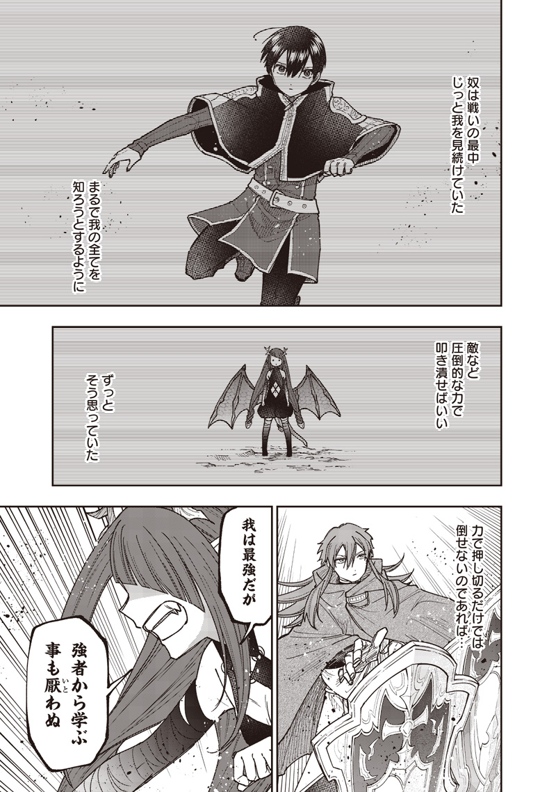 Messiah: Isekai o Sukutta Moto Yuusha ga Mamono no Afureru Genjitsu Sekai o Musou suru Chapter 78 12ページ