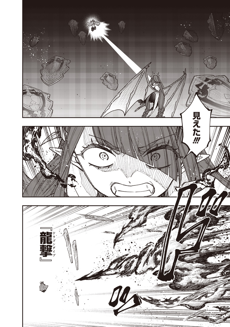 Messiah: Isekai o Sukutta Moto Yuusha ga Mamono no Afureru Genjitsu Sekai o Musou suru Chapter 78 13ページ