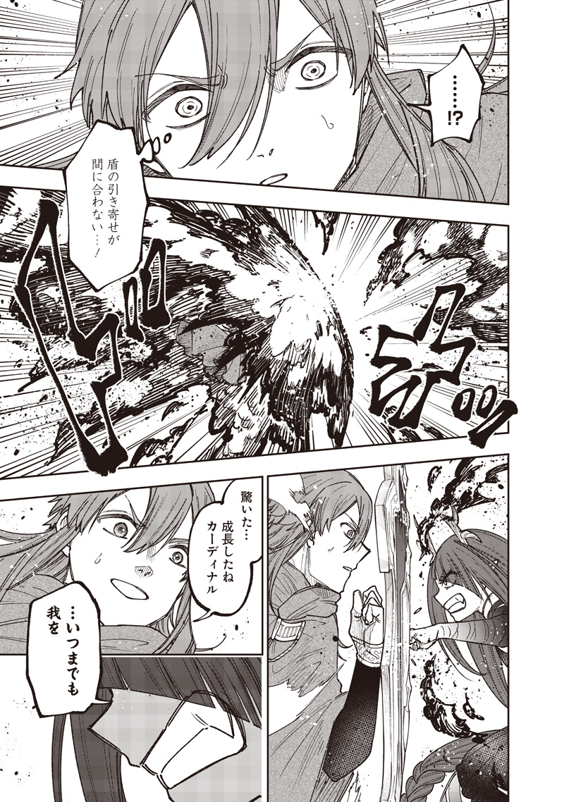 Messiah: Isekai o Sukutta Moto Yuusha ga Mamono no Afureru Genjitsu Sekai o Musou suru Chapter 78 14ページ