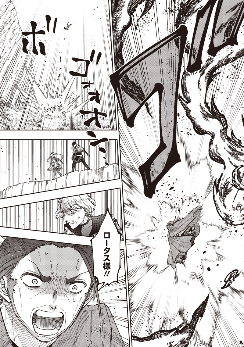 Messiah: Isekai o Sukutta Moto Yuusha ga Mamono no Afureru Genjitsu Sekai o Musou suru Chapter 78 16ページ