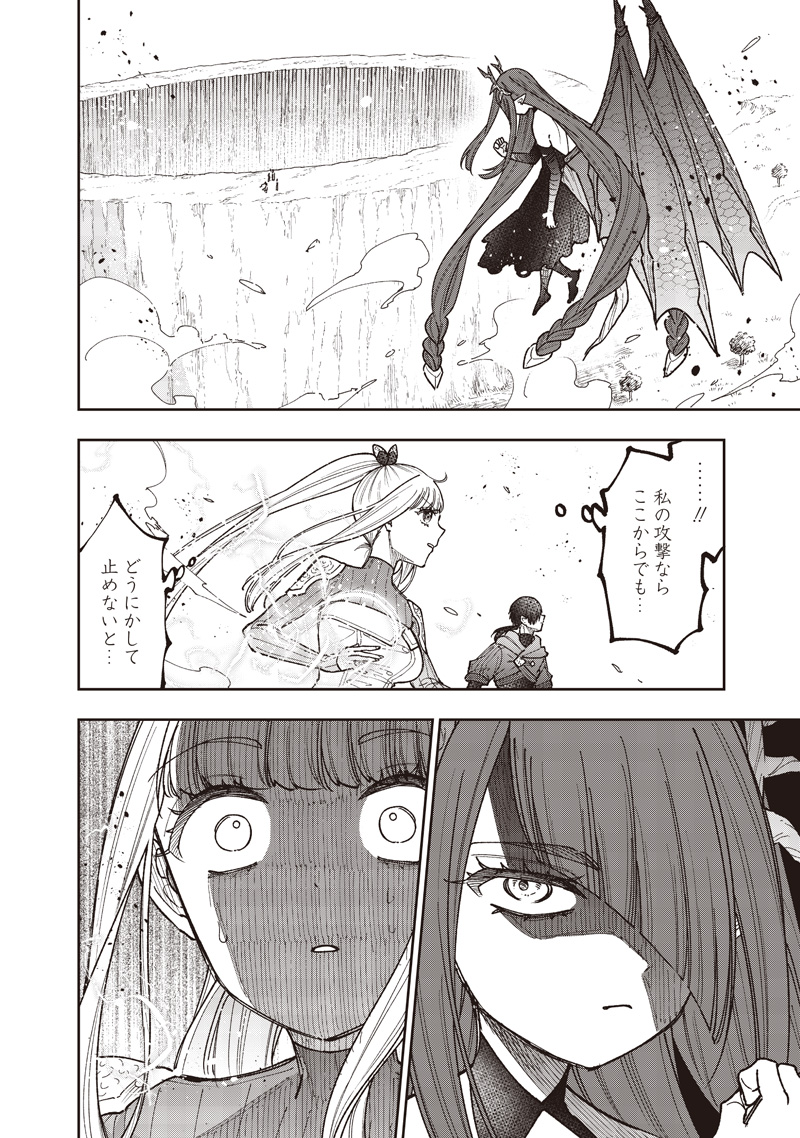 Messiah: Isekai o Sukutta Moto Yuusha ga Mamono no Afureru Genjitsu Sekai o Musou suru Chapter 78 17ページ